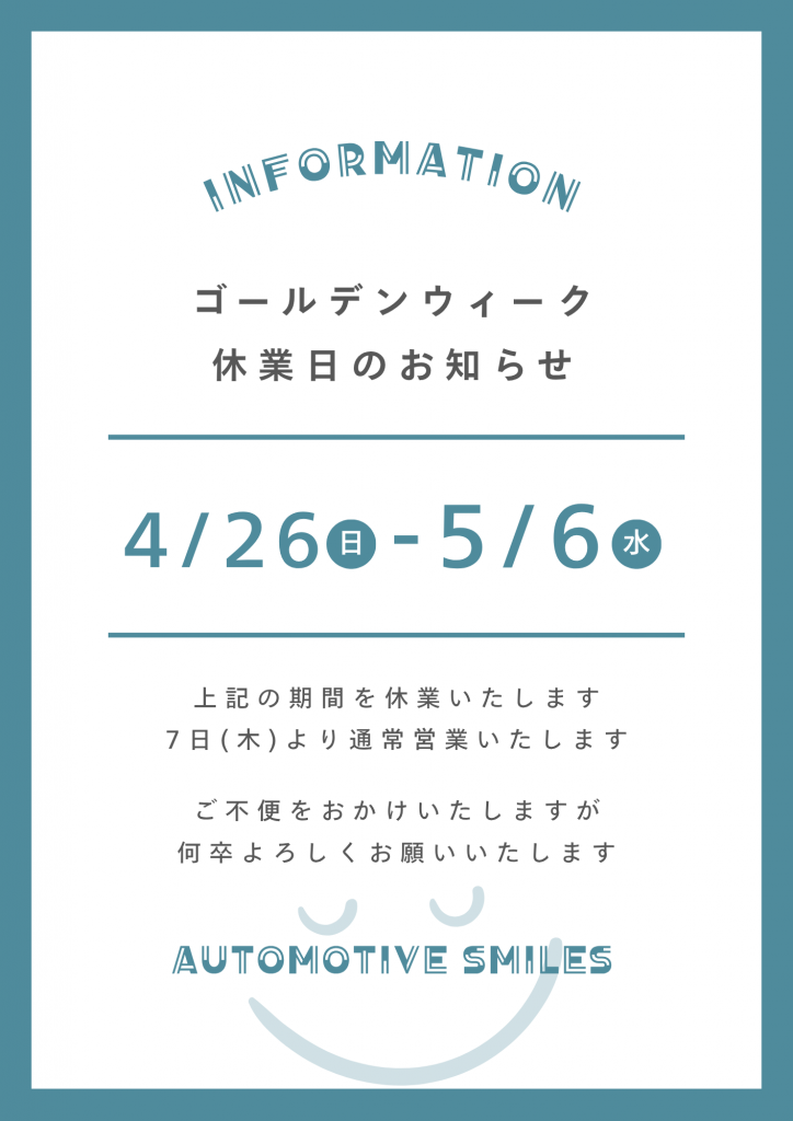 GW休暇のご案内の画像